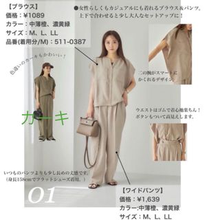 シマムラ(しまむら)のmysa田中里奈　しまむら　セットアップM(シャツ/ブラウス(半袖/袖なし))