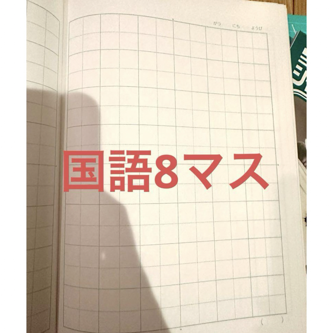 学習ノート5冊セット インテリア/住まい/日用品の文房具(ノート/メモ帳/ふせん)の商品写真