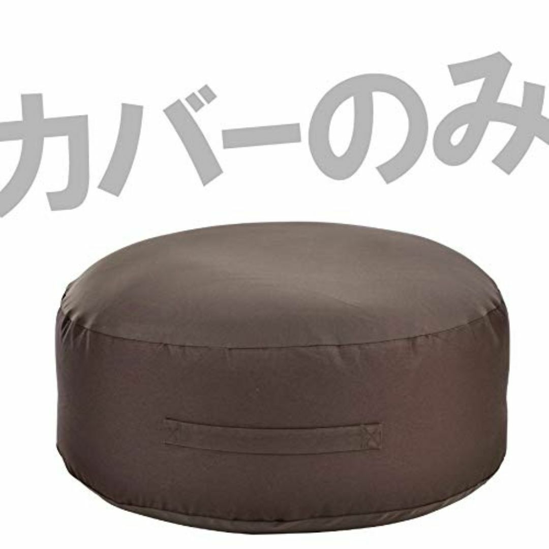 【色: ブラウン】フレックス販売 ビーズクッション カバー単品 ブラウン コロン インテリア/住まい/日用品の机/テーブル(その他)の商品写真