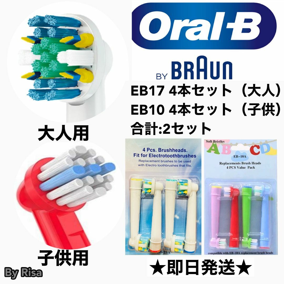 BRAUN(ブラウン)のブラウンオーラルB電動歯ブラシ EB25歯間ワイパーブラシ、EB-10子供用 スマホ/家電/カメラの美容/健康(電動歯ブラシ)の商品写真