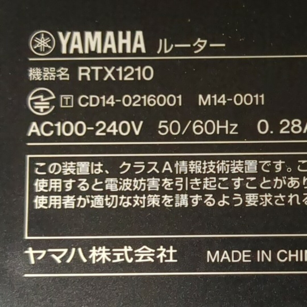 YAMAHA ルーター RTX1210 【中古】 スマホ/家電/カメラのPC/タブレット(PC周辺機器)の商品写真
