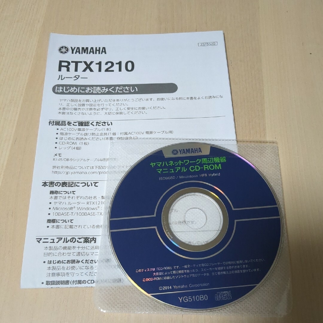 YAMAHA ルーター RTX1210 【中古】 スマホ/家電/カメラのPC/タブレット(PC周辺機器)の商品写真