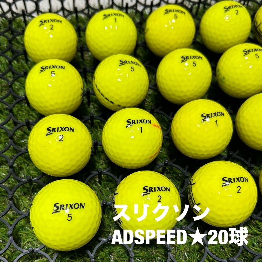 Srixon(スリクソン)のスリクソン　AD SPEED☆イエロー　20球　S.Aランク スポーツ/アウトドアのゴルフ(その他)の商品写真