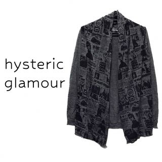 HYSTERIC GLAMOUR - ヒステリックグラマー【美品】コラボ ガウン ニット カーディガン トップス