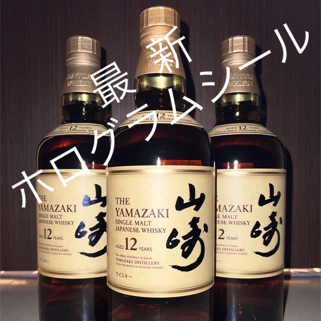 サントリー(サントリー)のサントリー 響21×2/山崎12×3/合計5本セット 食品/飲料/酒の酒(ウイスキー)の商品写真