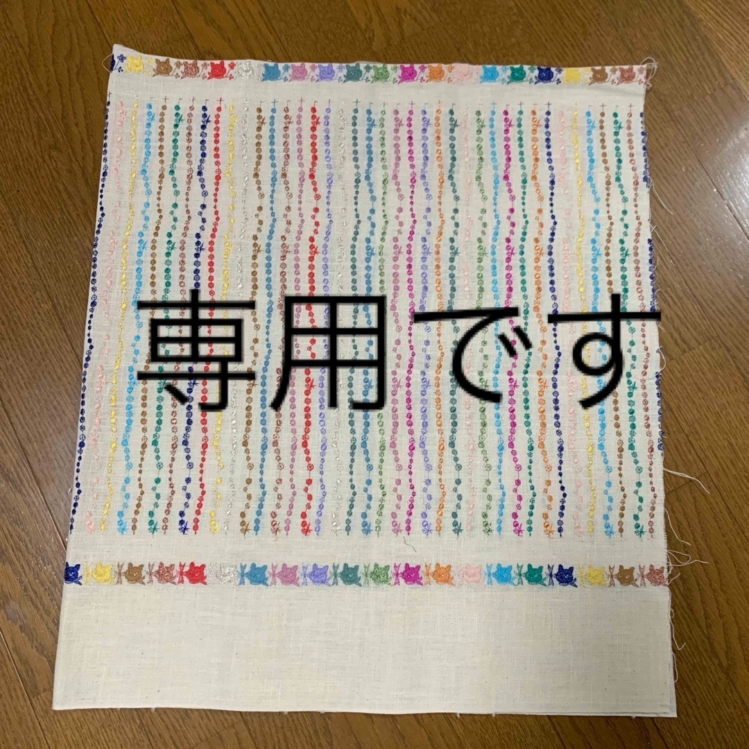 mina perhonen(ミナペルホネン)の専用　pjcしずくクロッチくん　生成 ハンドメイドの素材/材料(生地/糸)の商品写真