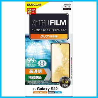 【人気商品】エレコム Galaxy S22 (SC-51C / SCG13) フ