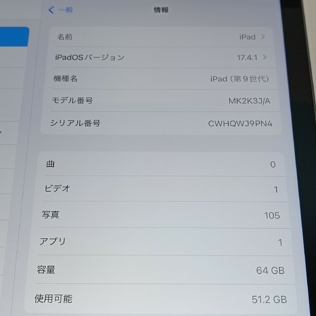 Apple(アップル)の(美品) iPad 10.2 第9世代 WiFi 64GB キーボード付き スマホ/家電/カメラのPC/タブレット(タブレット)の商品写真