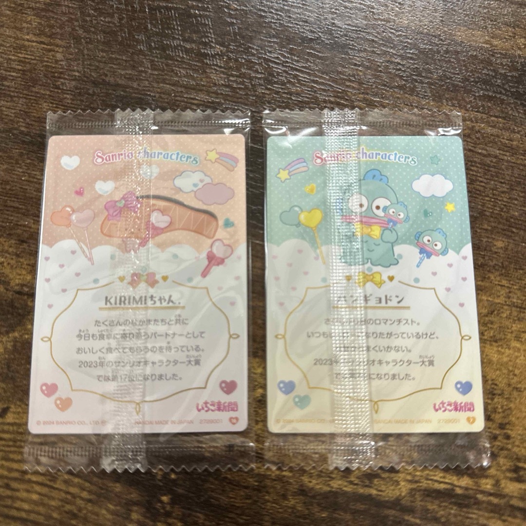 サンリオ(サンリオ)のサンリオキャラクターズカード２枚セット エンタメ/ホビーのアニメグッズ(カード)の商品写真
