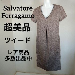 Salvatore Ferragamo - く429超美品　サルヴァトーレフェラガモ　ワンピース　ツイード　チェック