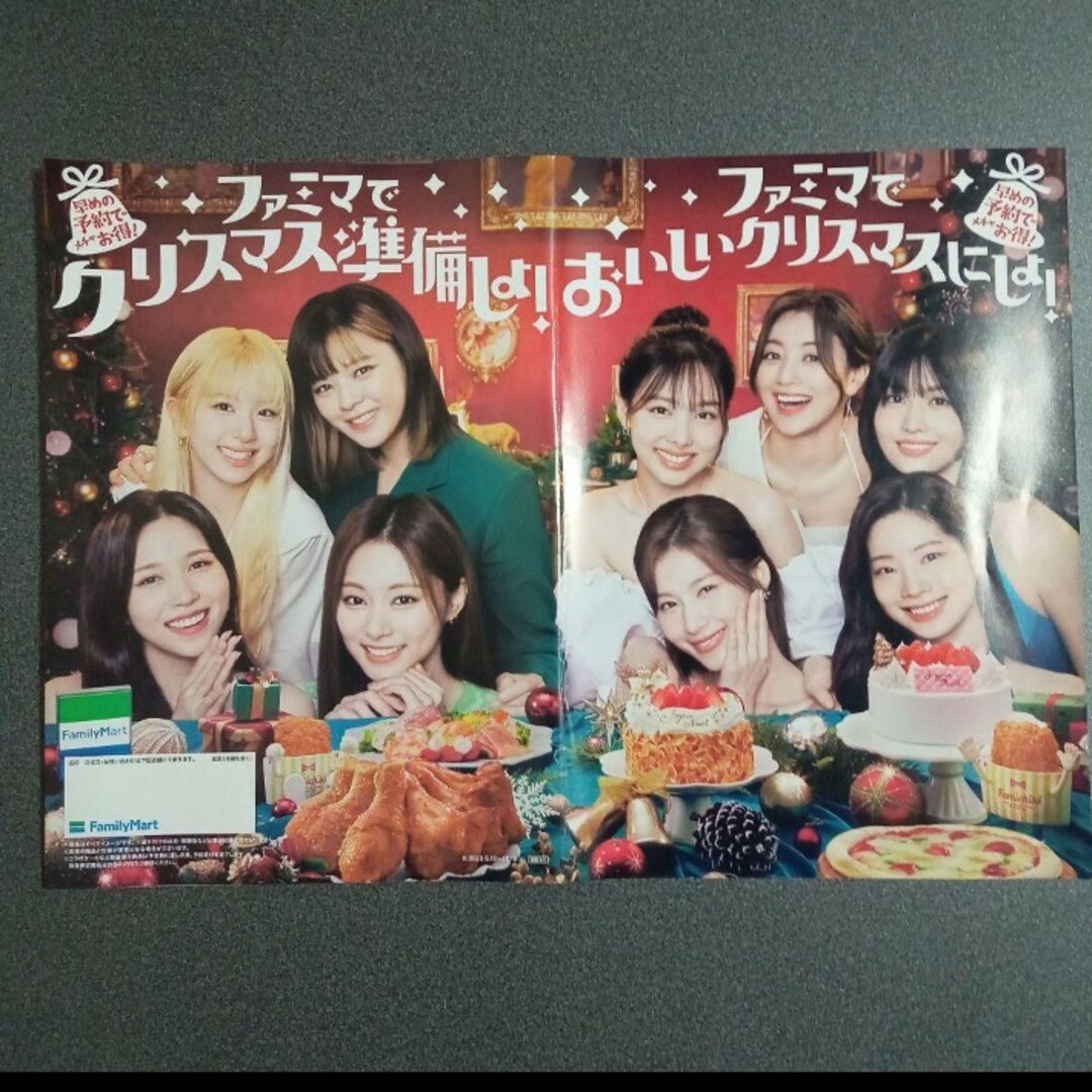 【切り抜き】TWICEトゥワイス エンタメ/ホビーのフィギュア(特撮)の商品写真