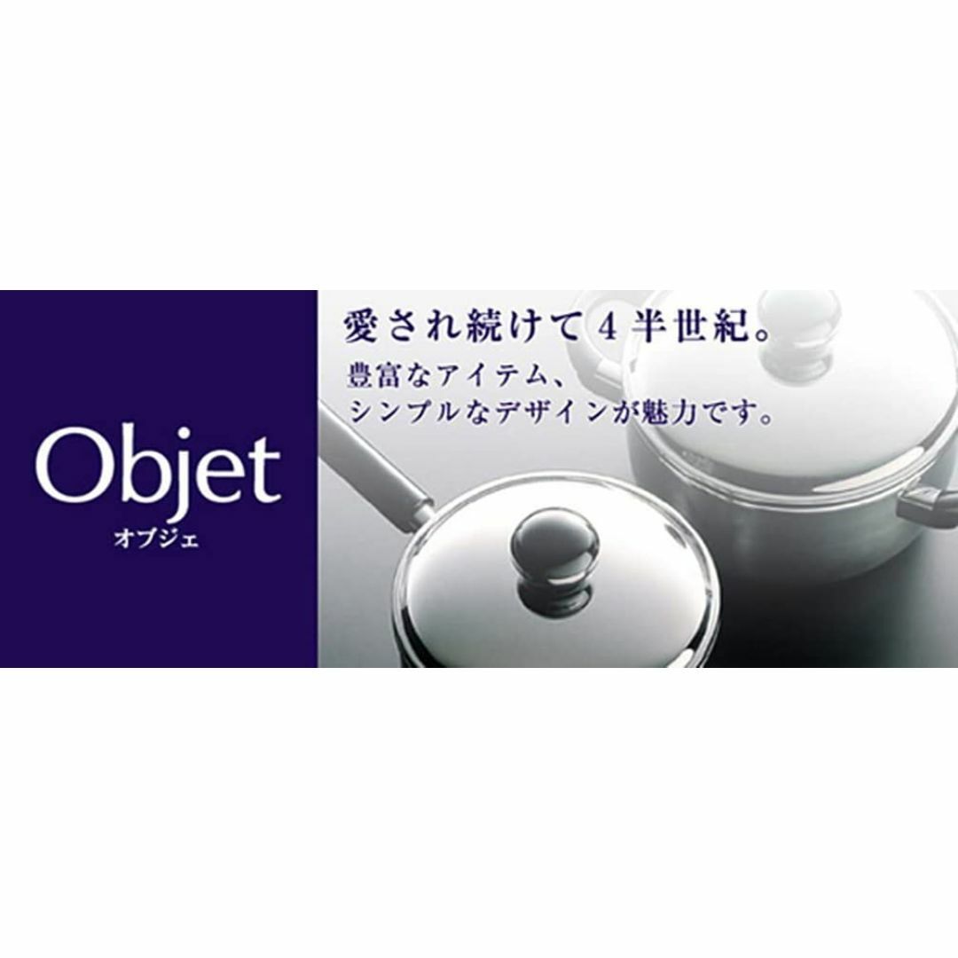 【在庫処分】宮崎製作所 オブジェ シチューポット 20cm 日本製 5年 IH対 インテリア/住まい/日用品のキッチン/食器(調理道具/製菓道具)の商品写真