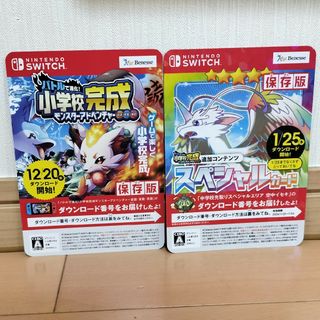 進研ゼミ　SWITCH　小学校完成モンスターアドベンチャー(語学/参考書)