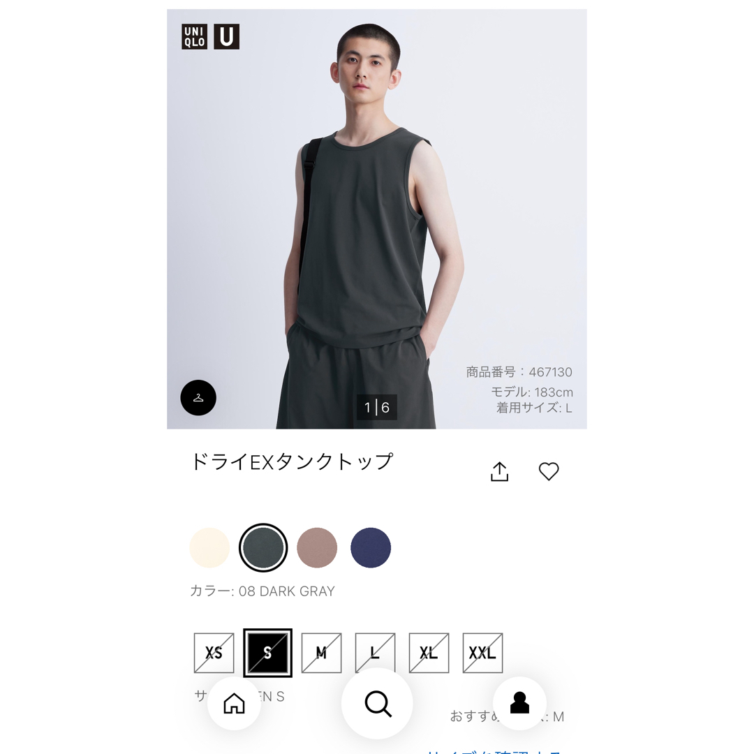 UNIQLO(ユニクロ)のドライEXタンクトップ　完売品 メンズのトップス(Tシャツ/カットソー(半袖/袖なし))の商品写真