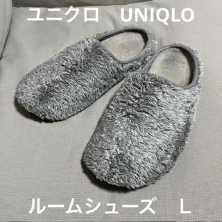 ユニクロ(UNIQLO)のユニクロ　ルームシューズ　グレーファーリーＬ　UNIQLO(スリッパ/ルームシューズ)