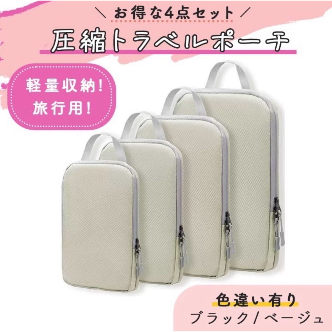【値下げ】旅行 圧縮バッグ トラベルバッグ 圧縮袋 出張 トラベルポーチ 圧縮 メンズのバッグ(トラベルバッグ/スーツケース)の商品写真