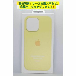 新品-純正互換品-iPhone14ProMax シリコンケース・カナリアイエロー(iPhoneケース)