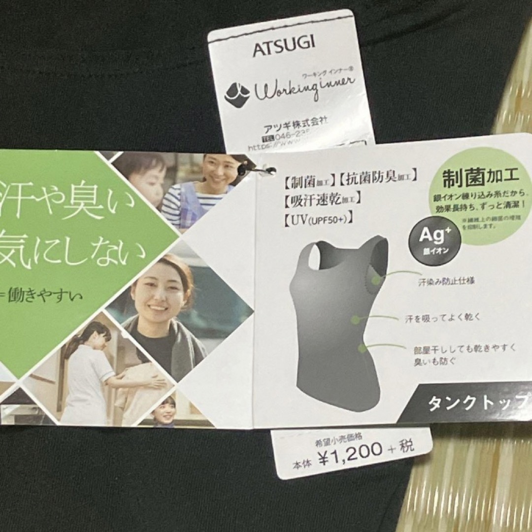 Atsugi(アツギ)のワーキングインナー　タンクトップ　汗取り　アツギ　Mサイズ　タグ付き レディースのトップス(タンクトップ)の商品写真