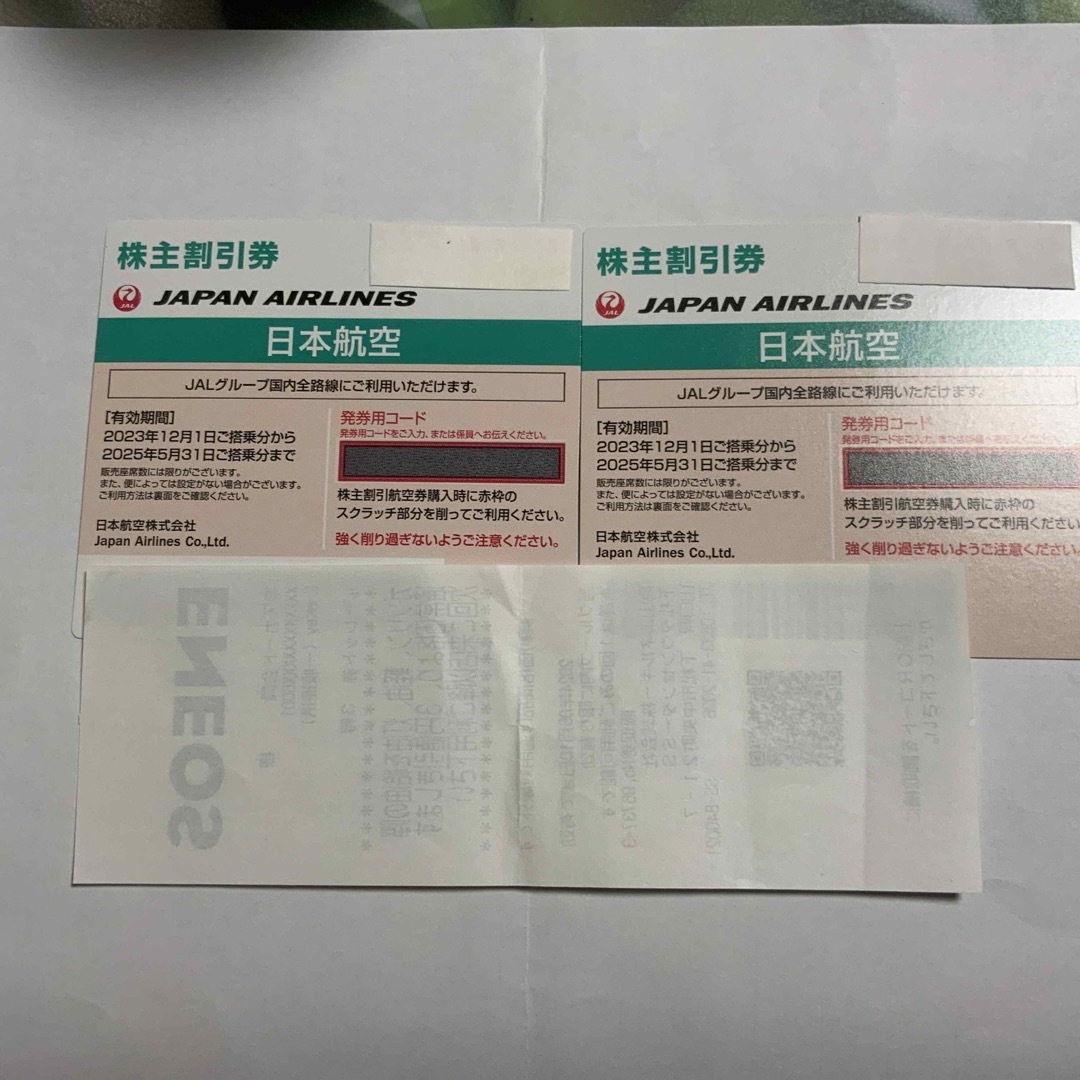 JAL株主優待券 チケットの優待券/割引券(その他)の商品写真