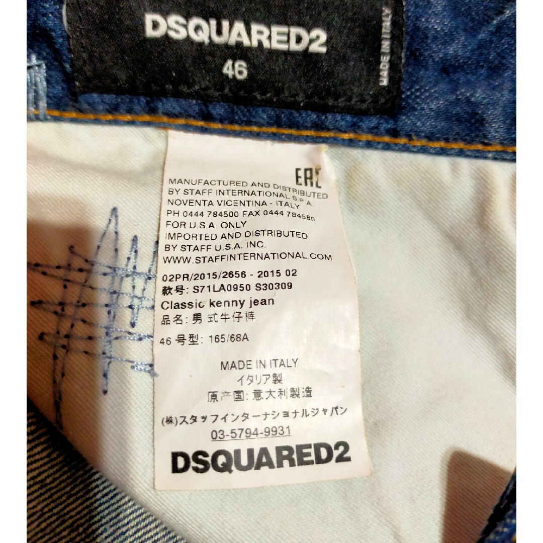 DSQUARED2(ディースクエアード)のディースクエアード　ダメージ加工デニム メンズのパンツ(デニム/ジーンズ)の商品写真