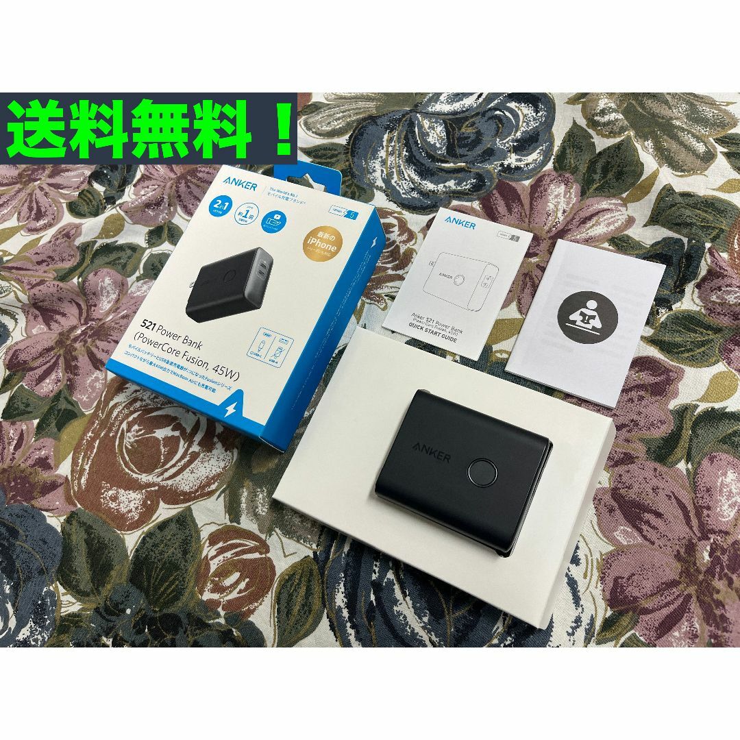 Anker(アンカー)のAnker 521 Power Bank 箱付き スマホ/家電/カメラのスマホアクセサリー(その他)の商品写真