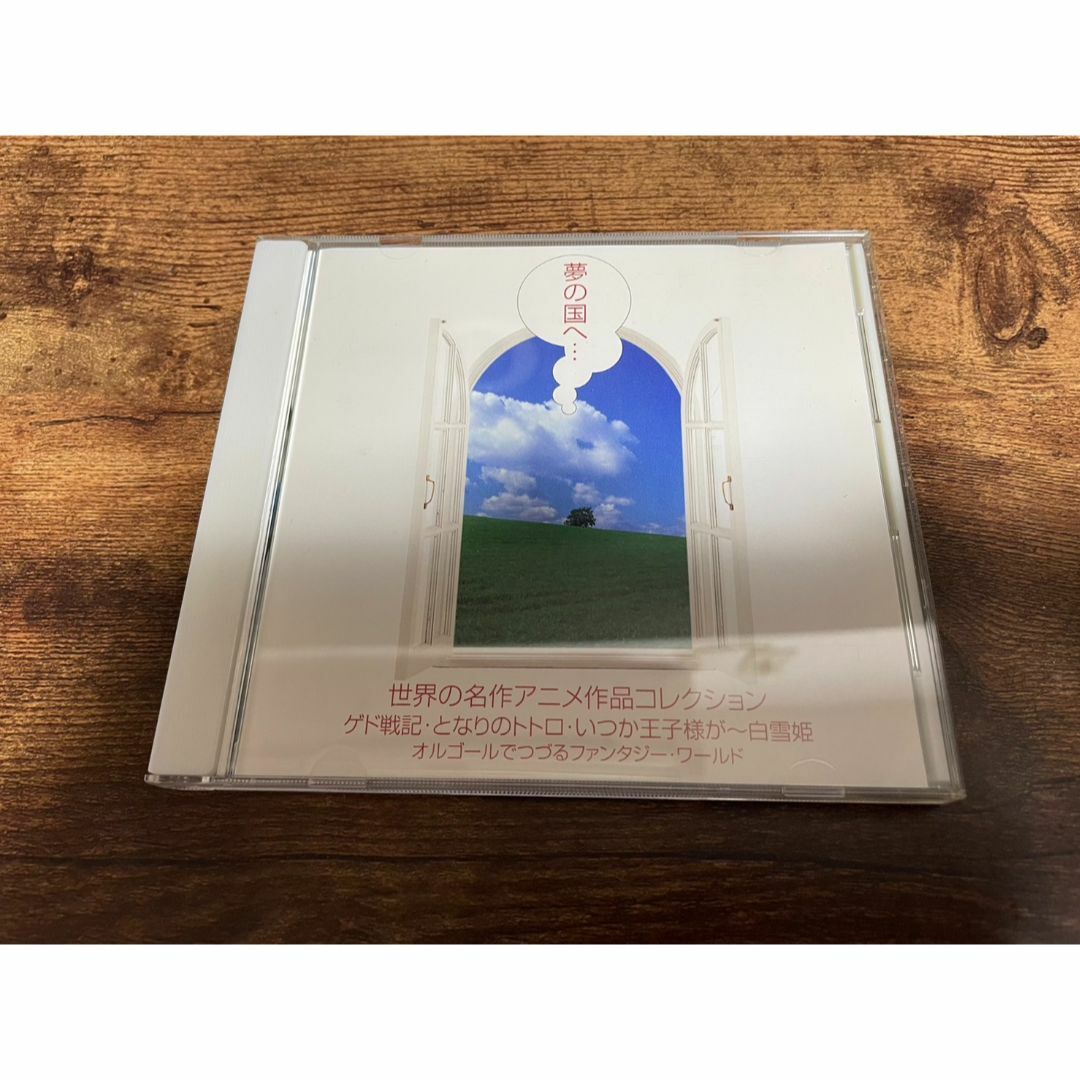 CD「夢の国へ・・・　世界の名作アニメ作品コレクション」ジブリ オルゴール★   エンタメ/ホビーのCD(アニメ)の商品写真