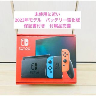 ニンテンドースイッチ(Nintendo Switch)の【未使用に近い】2023年モデル　Nintendo Switch スイッチ　本体(家庭用ゲーム機本体)