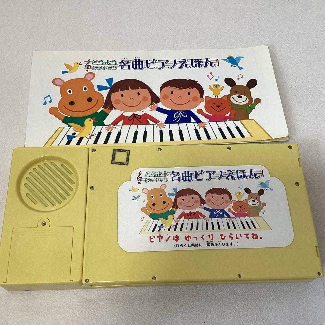 どうようクラシック名曲ピアノえほん キッズ/ベビー/マタニティのおもちゃ(知育玩具)の商品写真