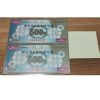 コスモス薬品株主優待券1000円分＋付箋(その他)