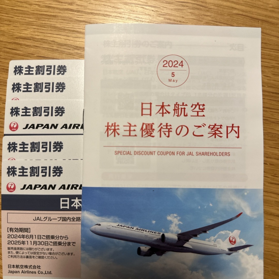 JAL(日本航空)(ジャル(ニホンコウクウ))のJAL 株主優待券 チケットの乗車券/交通券(航空券)の商品写真