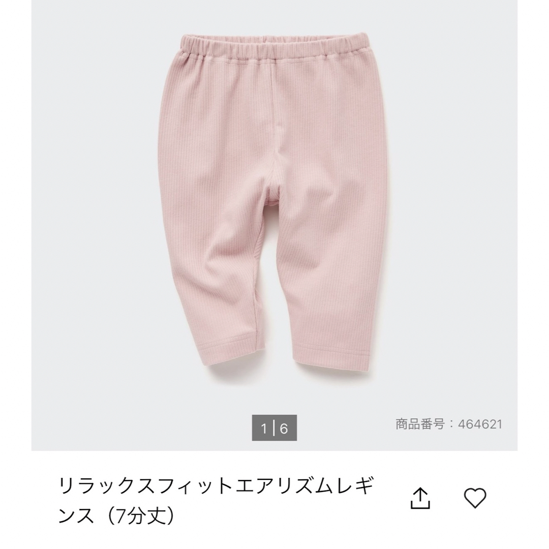 UNIQLO(ユニクロ)の【新品】ユニクロ　リラックスフィット　エアリズム　レギンス　7分丈　2点　120 キッズ/ベビー/マタニティのキッズ服女の子用(90cm~)(パンツ/スパッツ)の商品写真