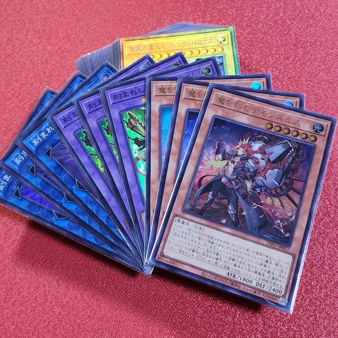 遊戯王(ユウギオウ)の遊戯王「デモンスミス」デッキパーツ　魔を刻むデモンスミス　ドミナス・パージ　など エンタメ/ホビーのトレーディングカード(シングルカード)の商品写真