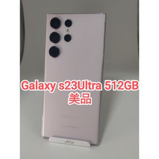 ギャラクシー(Galaxy)の【美品】Galaxy S23 ultra ラベンダー 512GB  韓国版(スマートフォン本体)