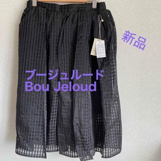 ブージュルード(Bou Jeloud)のスカート 黒　新品タグ付きブージュルード Bou Jeloud  格子レディース(ひざ丈スカート)