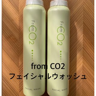 ２本セット♪from CO2フェイシャルウォッシュ(洗顔料)