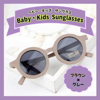 サングラス キッズ ベビー 子供 サングラス ブラウン UVカット 紫外線対策(その他)