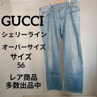 Gucci - く432美品　グッチ　ジーンズ　ジーパン　56　シェリーライン　オーバーサイズ