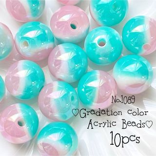 ♡no.1089グラデーションカラービーズ♡アクリルピンク海ハワイアリエルピンク