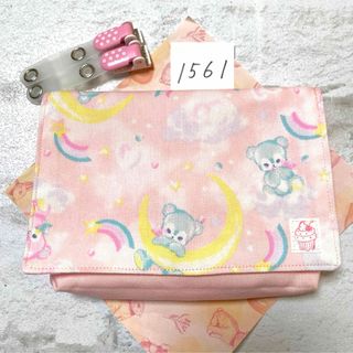 移動ポケット　1561(外出用品)