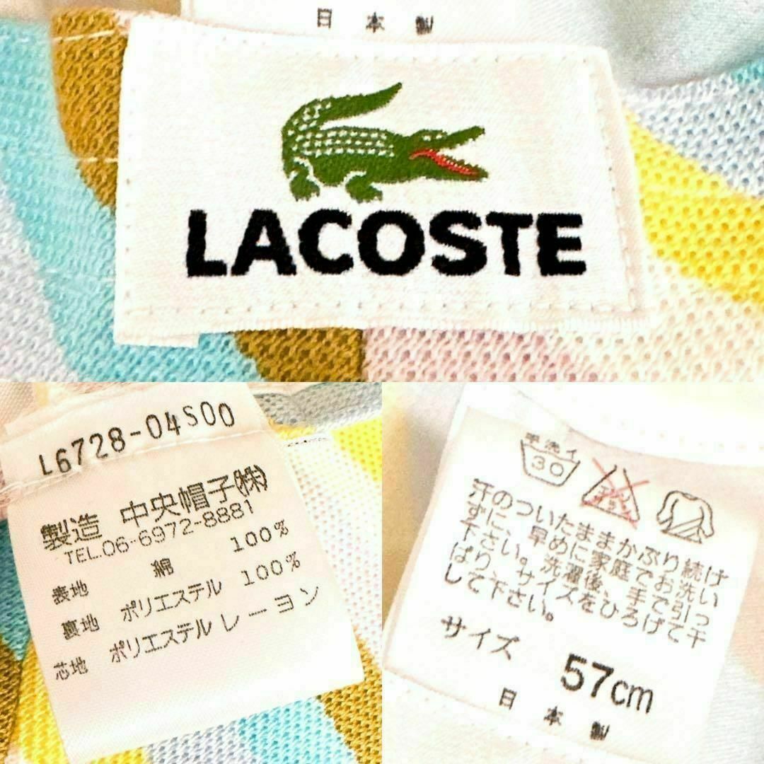 LACOSTE(ラコステ)の【ラコステ】LACOSTE レインボー ストライプ ハット ワニロゴ 黄×ピンク レディースの帽子(ハット)の商品写真