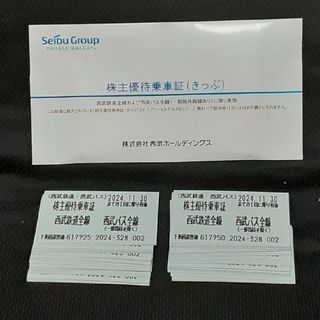 西武鉄道の株主優待乗車証50枚(鉄道乗車券)