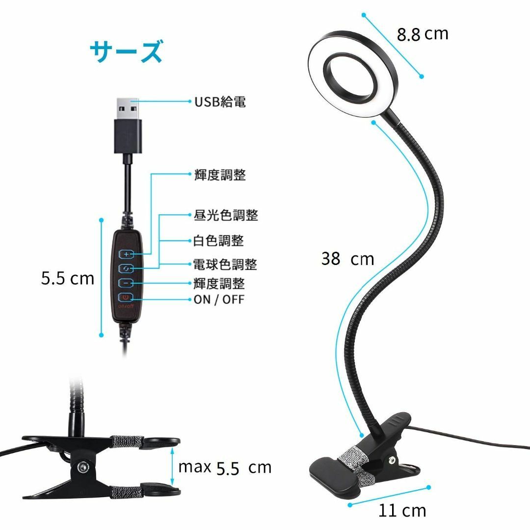 【色:ブラック】Semlos クリップライト24 LED 電気スタンド 3階段調 インテリア/住まい/日用品のライト/照明/LED(その他)の商品写真