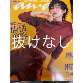 anan (アンアン) 2023年 7/12号 [雑誌](その他)