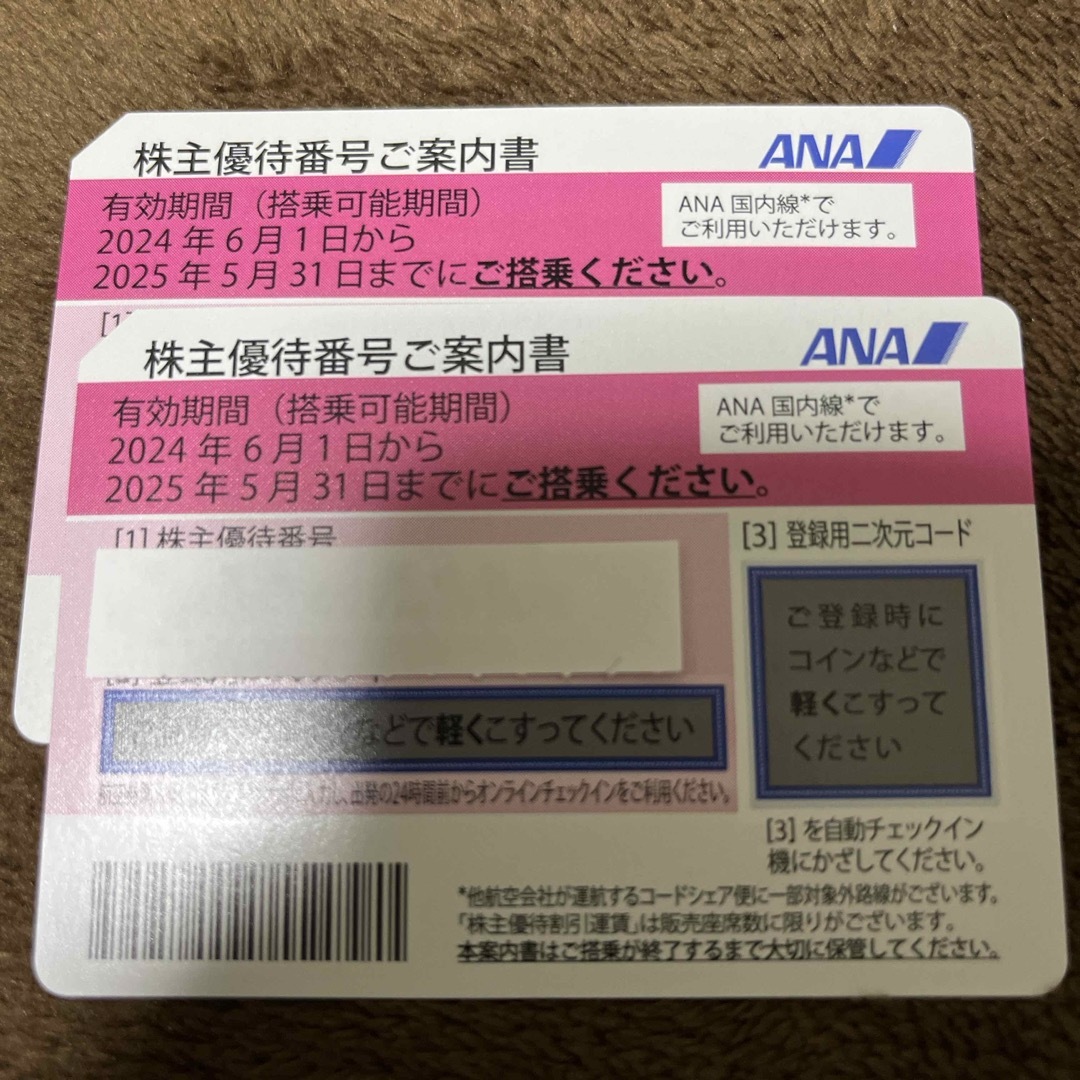 ANA(全日本空輸)(エーエヌエー(ゼンニッポンクウユ))の全日空　ANA 株主優待券　2枚 チケットの乗車券/交通券(航空券)の商品写真