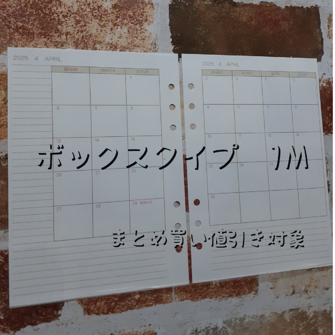 【A5リフィル】ボックスタイプ1M(ルーズリーフ/システム手帳) インテリア/住まい/日用品の文房具(カレンダー/スケジュール)の商品写真