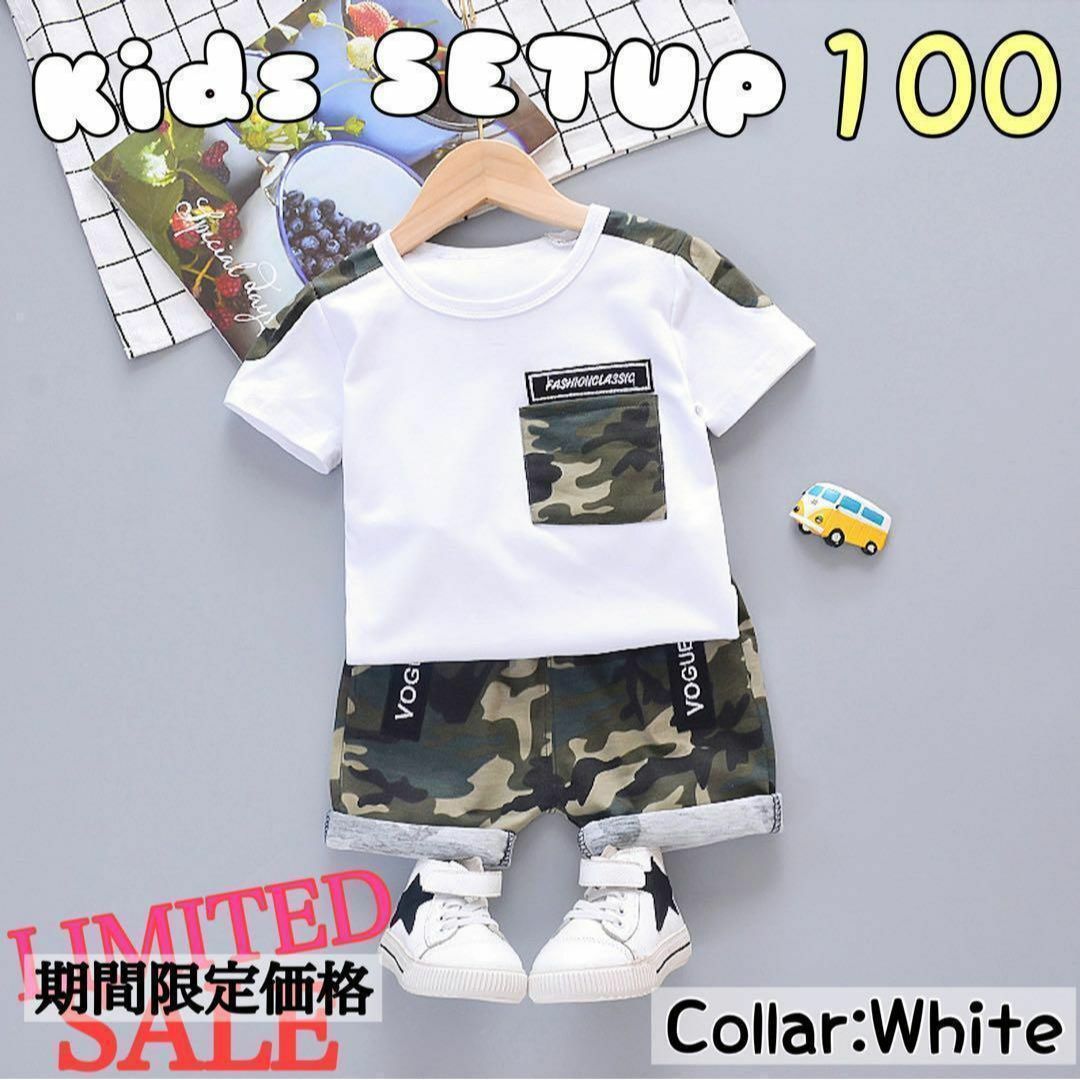 キッズ☆セットアップ☆上下セット☆カモフラ☆迷彩☆100☆白☆半袖 キッズ/ベビー/マタニティのキッズ服男の子用(90cm~)(Tシャツ/カットソー)の商品写真