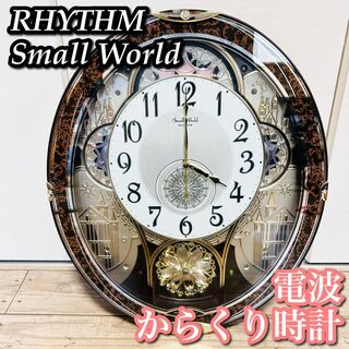 リズム(RHYTHM)のRHYTHM リズム Small World ノエル からくり時計 掛時計(掛時計/柱時計)