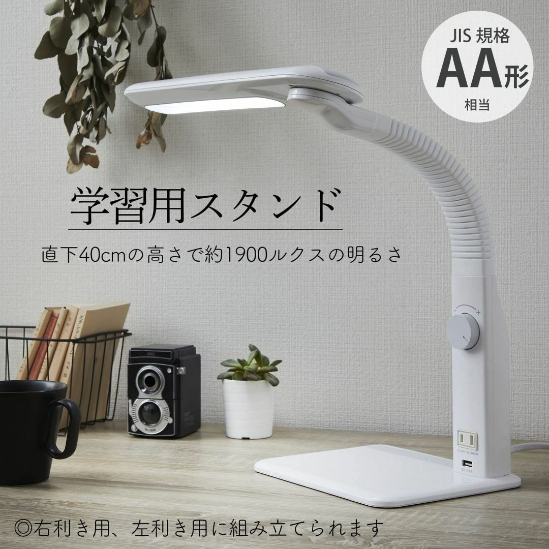 【在庫処分】オーム電機 LED学習スタンド 調光 左右利き用 USBポート付 ホ インテリア/住まい/日用品のライト/照明/LED(その他)の商品写真