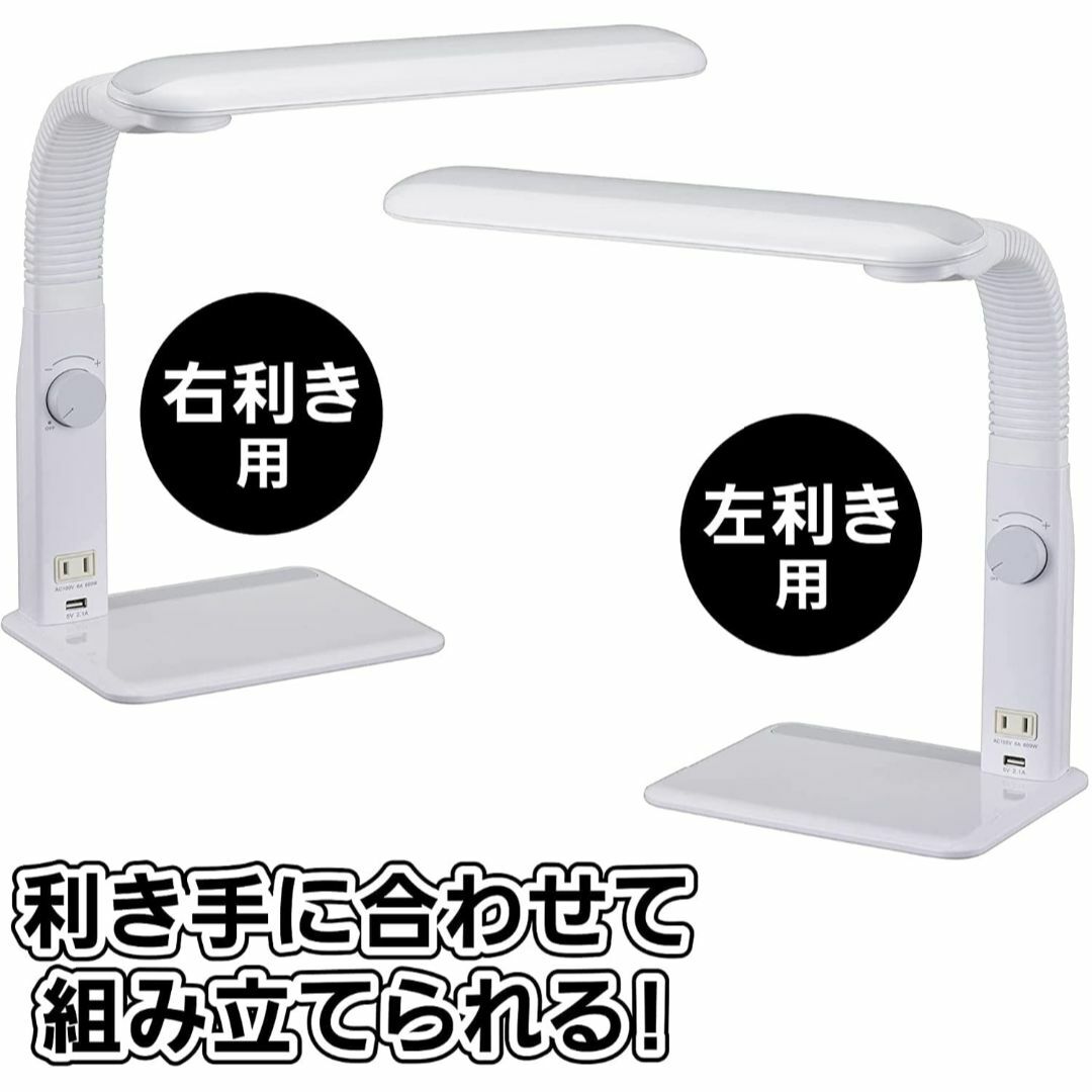 【在庫処分】オーム電機 LED学習スタンド 調光 左右利き用 USBポート付 ホ インテリア/住まい/日用品のライト/照明/LED(その他)の商品写真