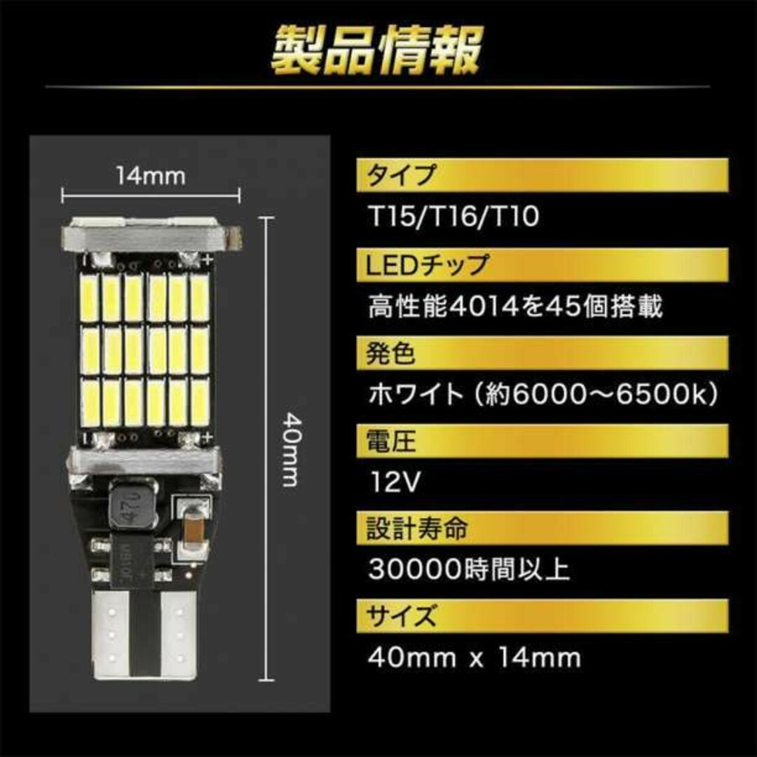 4個 T10 T16 T15 led バックランプ バックライト 超爆光明るいs 自動車/バイクの自動車(車外アクセサリ)の商品写真